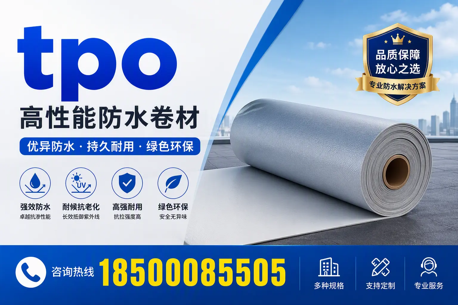 tpo行业趋势分析，五家渠企业应如何应对