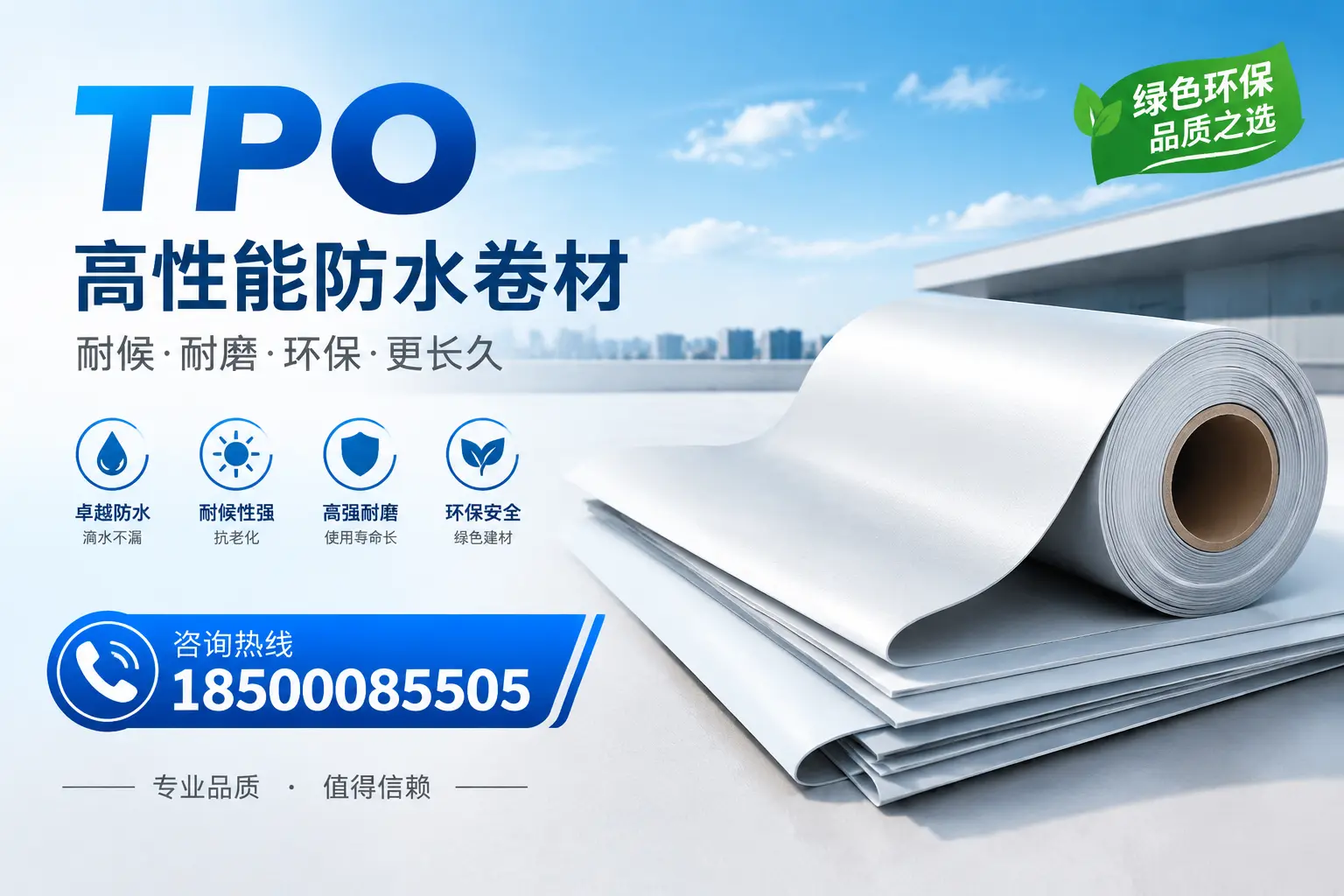 如何选择适合的tpo材料？五家渠企业选型指南